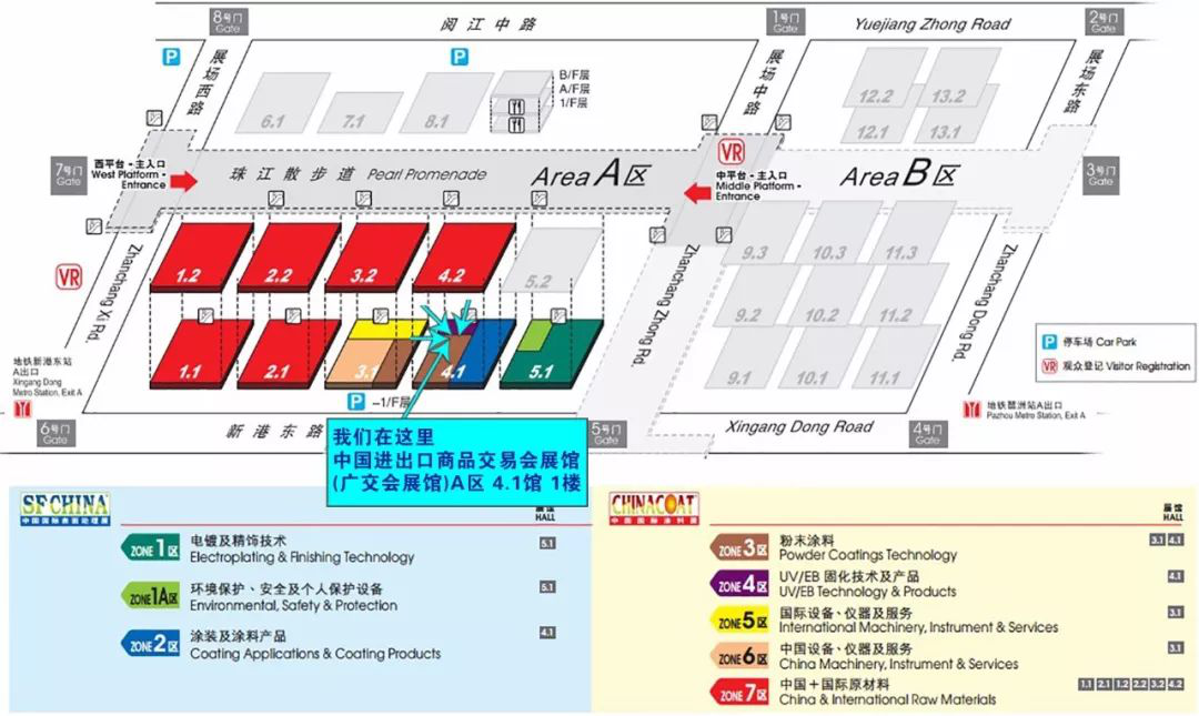 叁漆化工(4.1館，A05-07展位)誠(chéng)邀您蒞臨2018廣州《第二十三屆中國(guó)國(guó)際涂料展覽會(huì)》-5.png