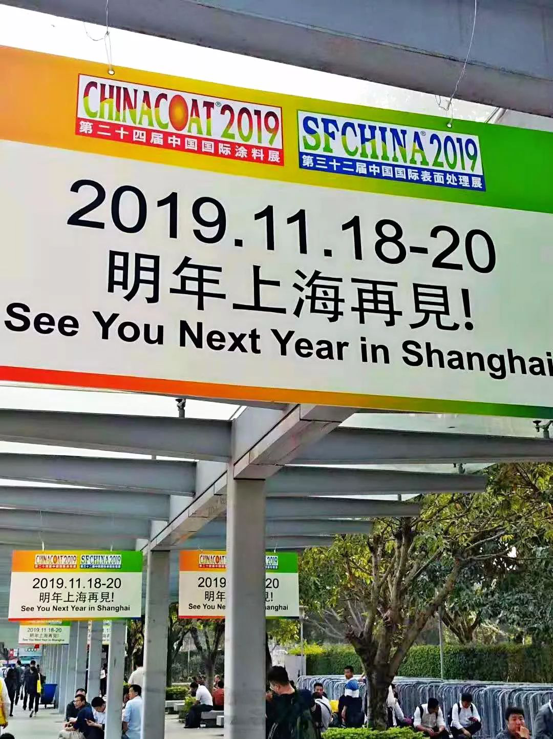 叁漆化工——第23屆國際涂料展，圓滿結(jié)束！-15.png